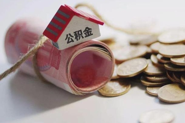 临猗公积金贷款房产解押（公积金房贷解押手续怎么办理）